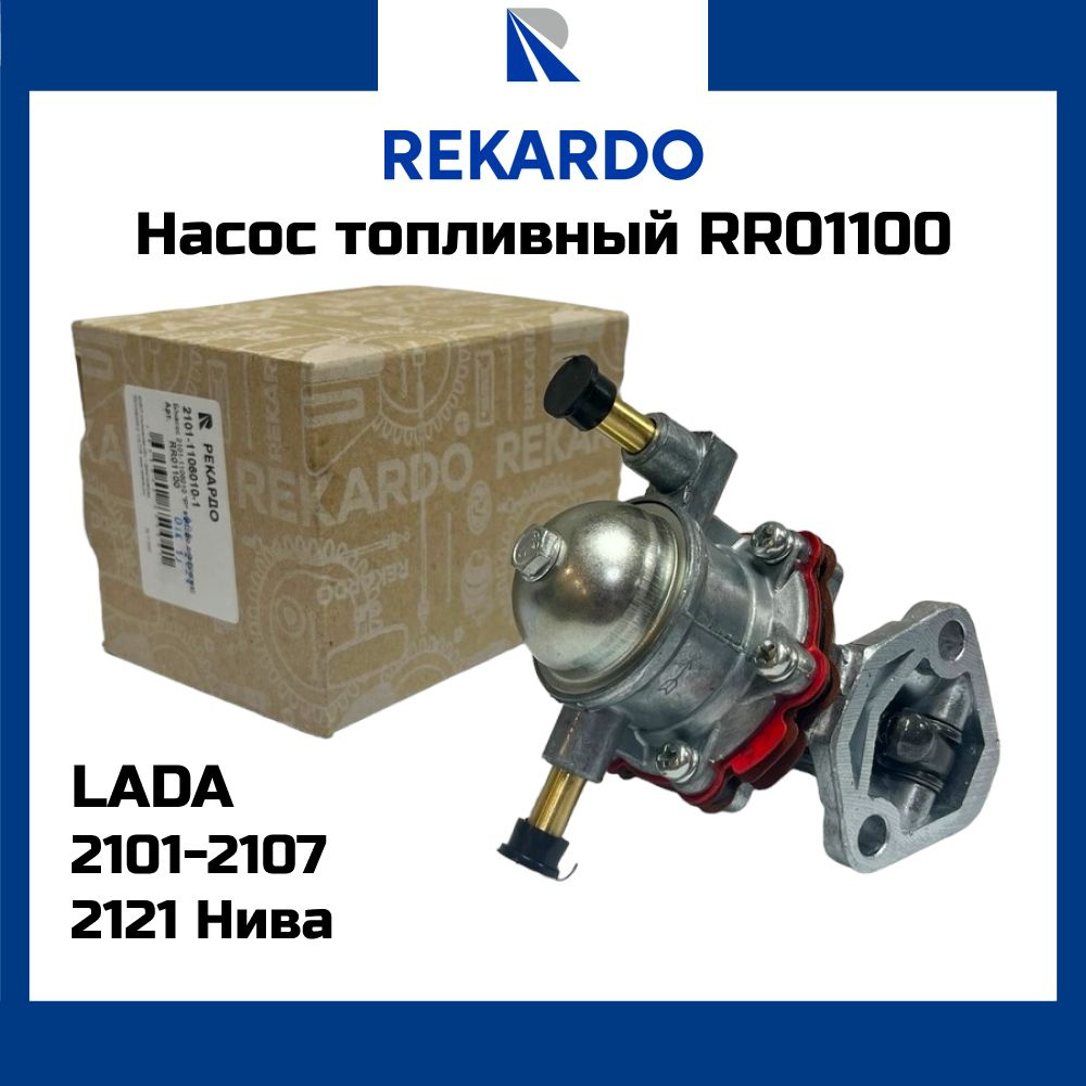 Бензонасос механический ВАЗ 2101-2107 Нива 2121 Таврия ИЖ карбюратор ...
