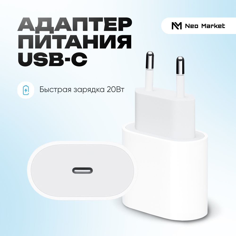 Сетевое зарядное устройство TFN TFQI01_20W1_1_1_Apple Lightning, 21 Вт, USB  Type-C, Quick Charge, Fast Charge - купить по выгодной цене в  интернет-магазине OZON (415338466)