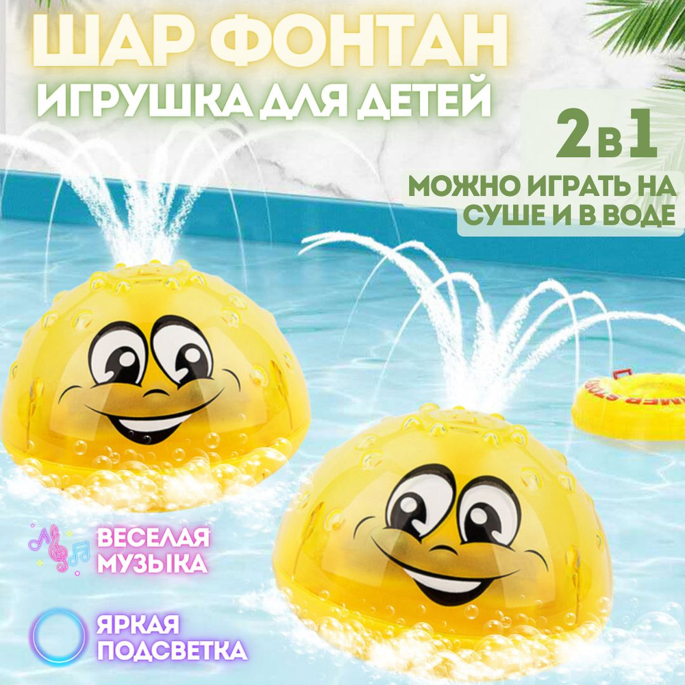 Игрушка для ванной 