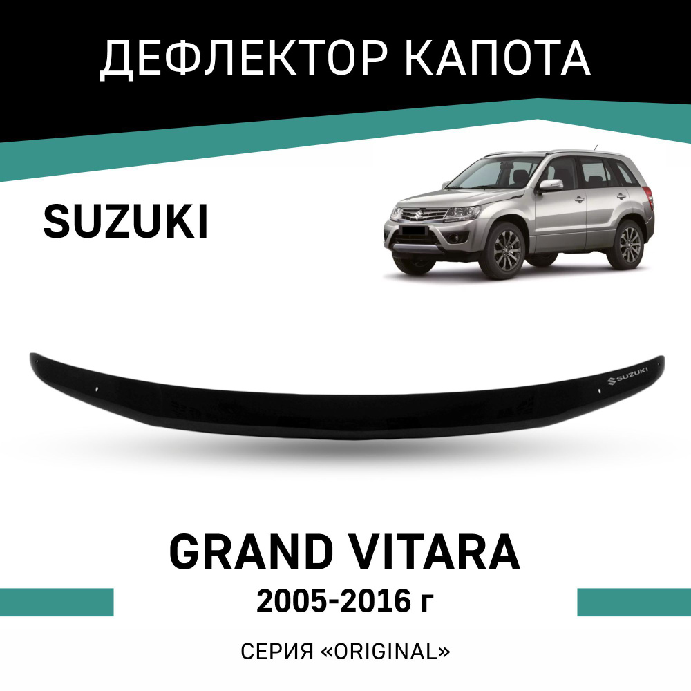 Дефлектор капота Defly OSZ001 для Suzuki Grand Vitara купить по выгодной  цене в интернет-магазине OZON (217484666)