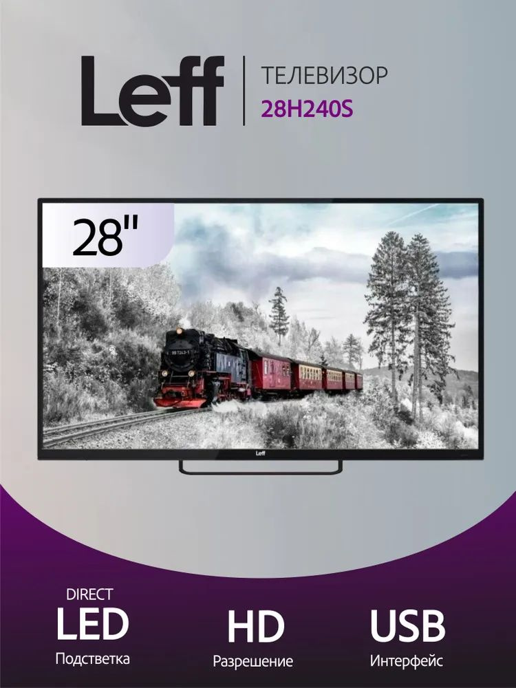 Leff Телевизор 28H240S 28" HD, черный #1