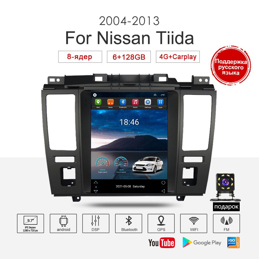 Штатная магнитола 2 дин для Ниссан Тиида/For Nissan Tiida C11 2004-2013 H2  6+128Гб/4G+Carplay Android Auto-Bluetooth Dsp FM Gps навигатор-Мультимедиа  автомабиля2 DIN - купить в интернет-магазине OZON с доставкой по России  (1473926627)