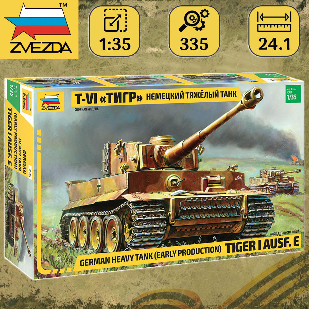 tiger танк