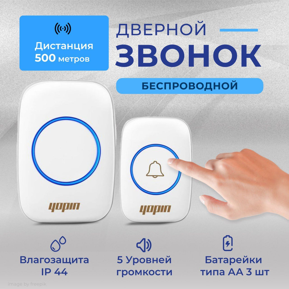 40pin Беспроводной звонок 100дБ IP44 #1