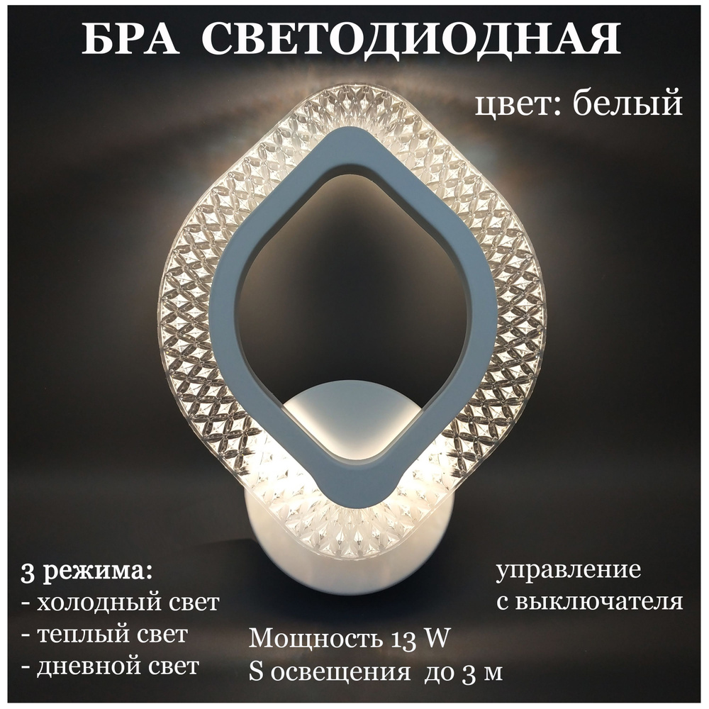 Jupiter Lighting Настенный светильник, 13 Вт #1