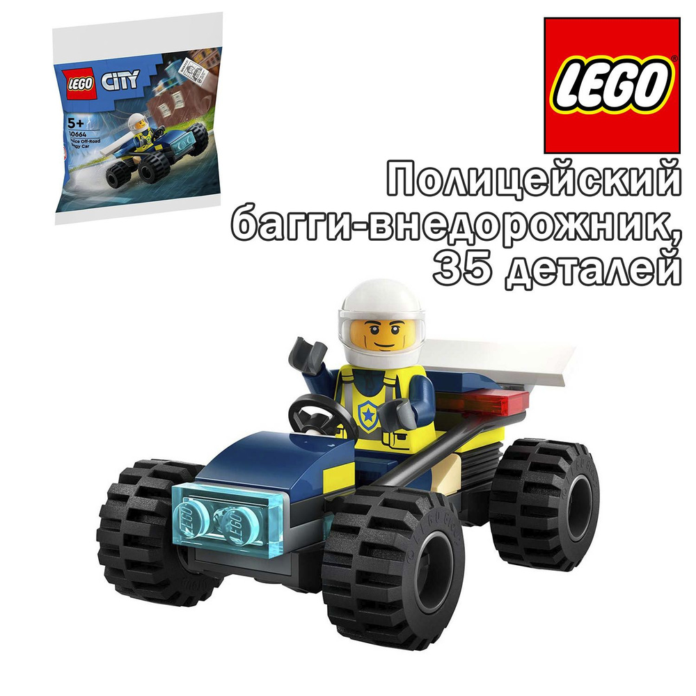 Мини-набор LEGO City Полицейский багги-внедорожник, 30664 #1