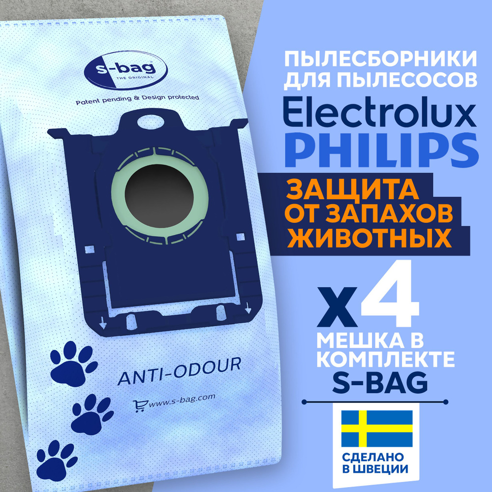 Мешки для пылесоса ELECTROLUX E203S ANTI-ODOUR с защитой от запахов, s ...