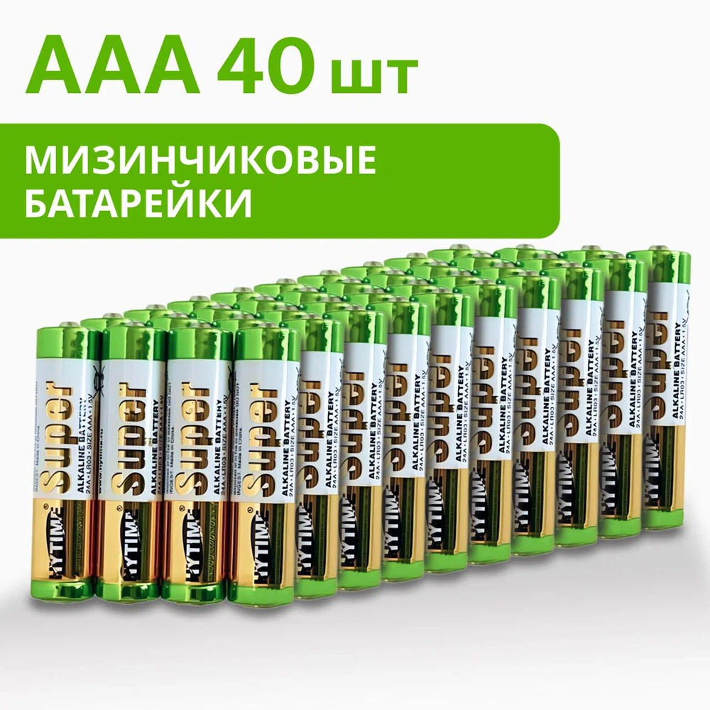HYTIME Батарейка AAA, Щелочной тип, 1,5 В, 40 шт - купить с доставкой ...