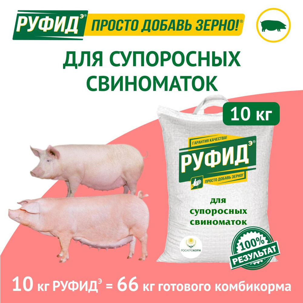 Комбикорм Purina® для поросят Престартер от 0 - 45 дней, 25 кг