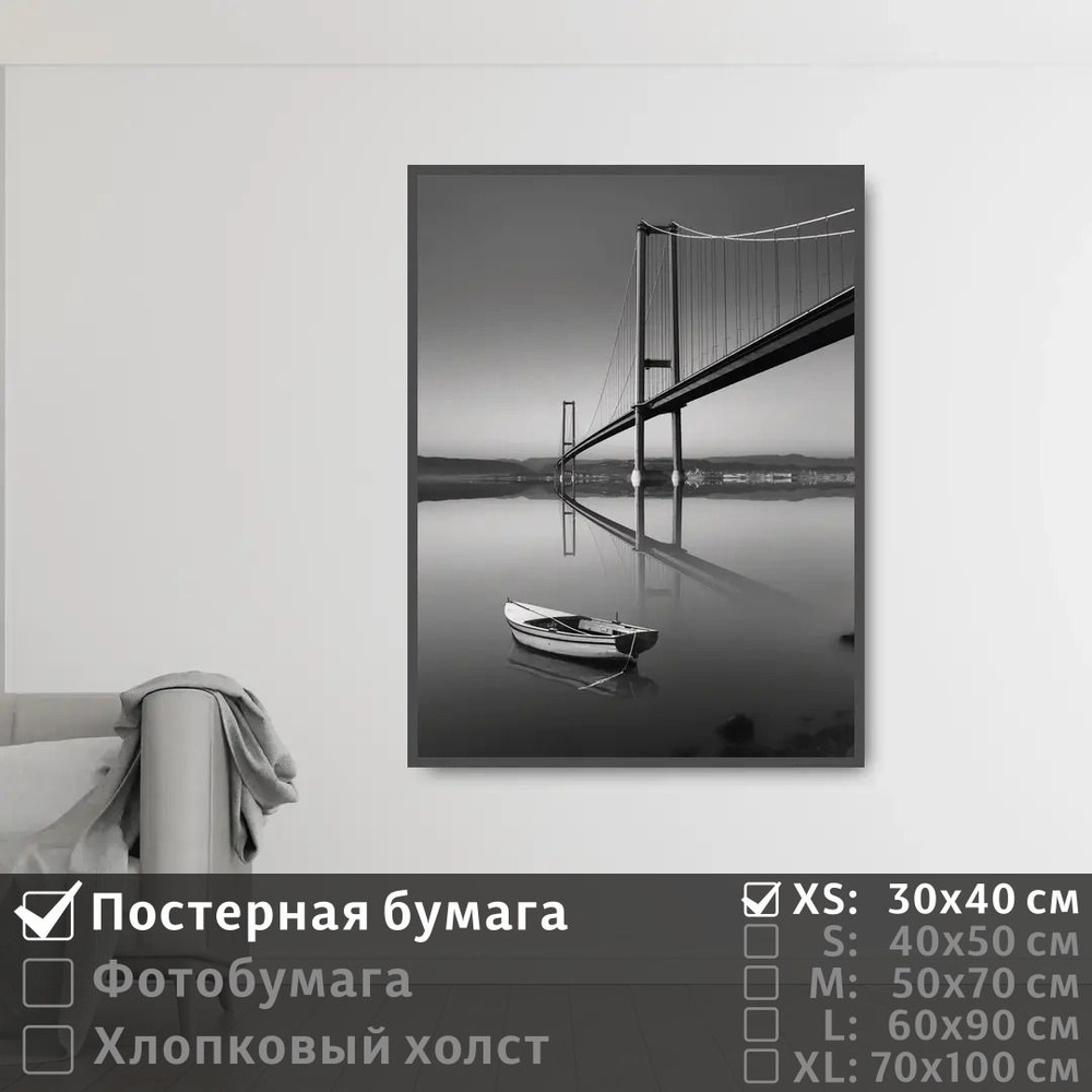 Постер на стену Мост В Калифорнии Черно Белое Фото 30х40 см ПолиЦентр #1