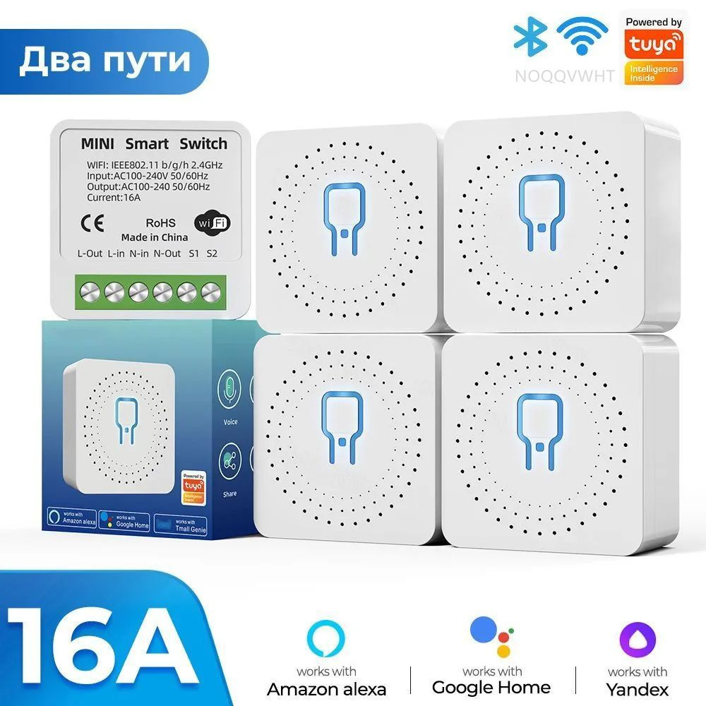 Мини переключатель WiFi реле Tuya WIFi mini Smart Switch 16A 2-way Control  Support Алиса, Alexa, Google Home For Smart Life App 5 шт. - купить с  доставкой по выгодным ценам в интернет-магазине