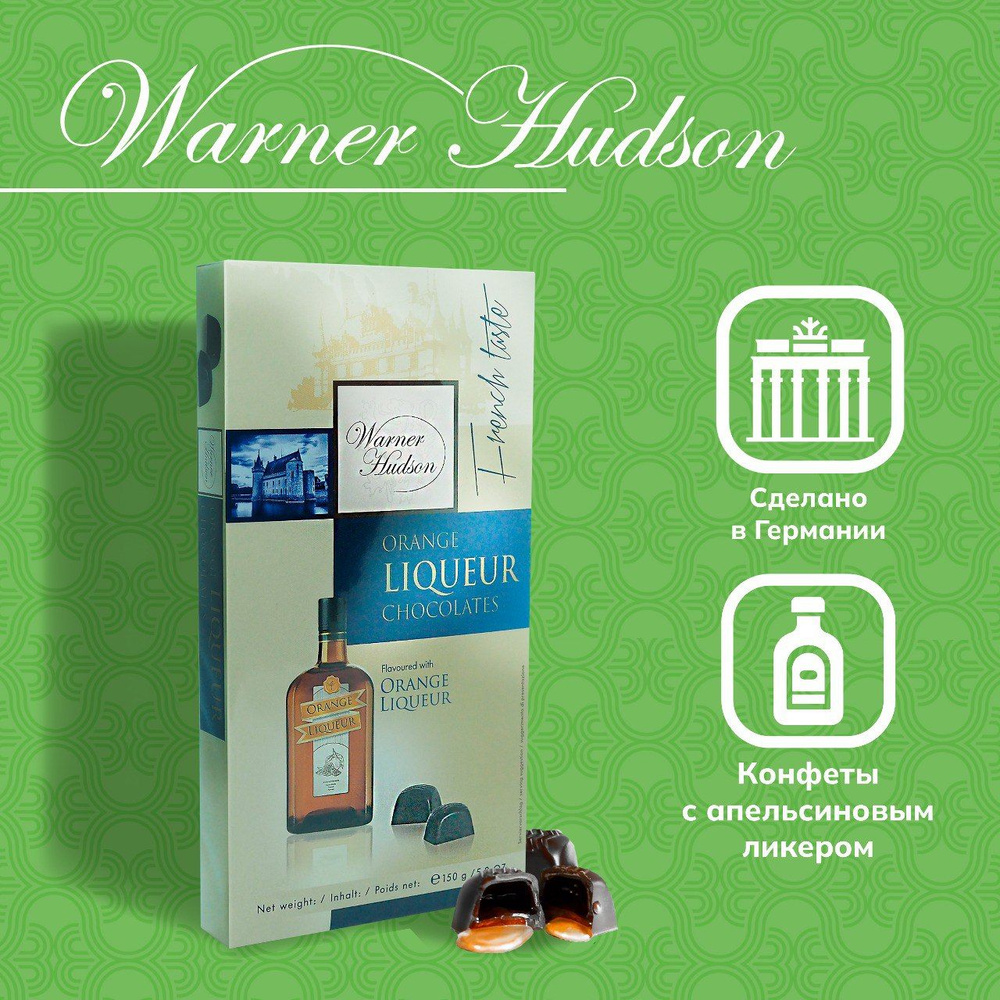 Конфеты шоколадные Warner Hudson с апельсиновым ликёром 150 г #1