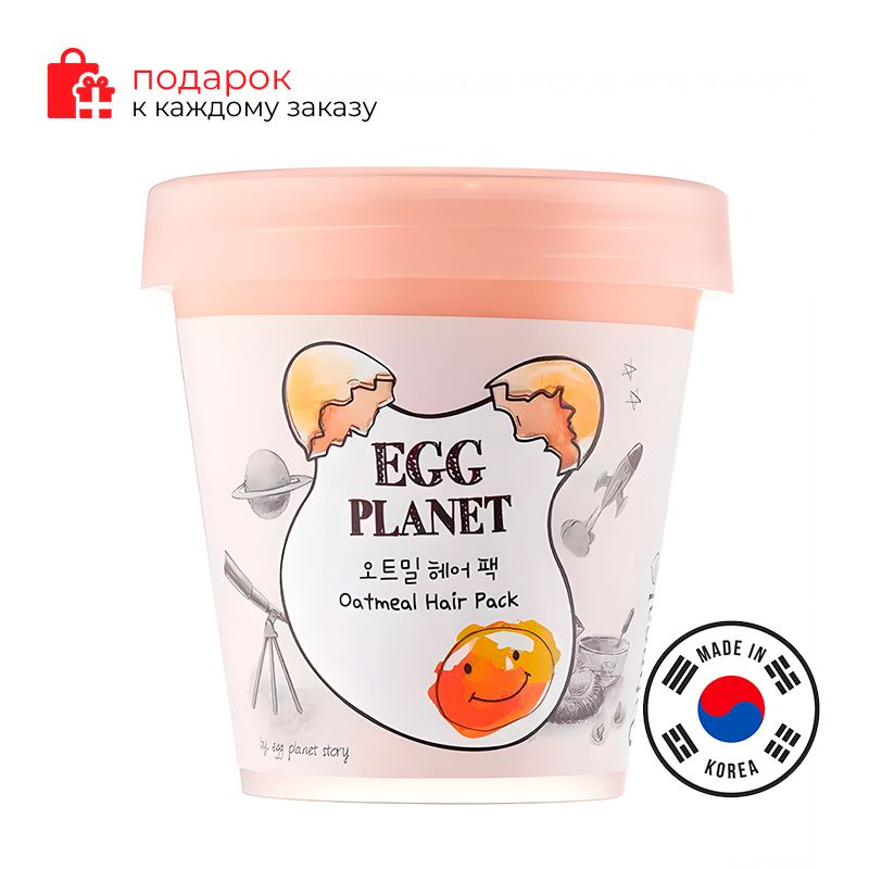 Daeng Gi Meo Ri/Маска для волос с экстрактом овсяных хлопьев EGG PLANET OATMEAL HAIR PACK 200ml  #1