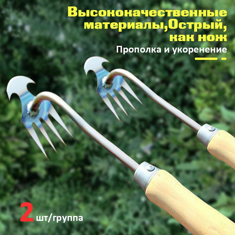 Мотыга, грабли металлические, 35 см, 2 шт, для прополки, рыхления почвы ...