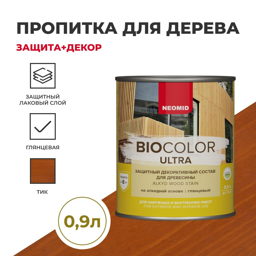 Пропитка для дерева защитная NEOMID BIO COLOR ULTRA Тик0,9 л #1