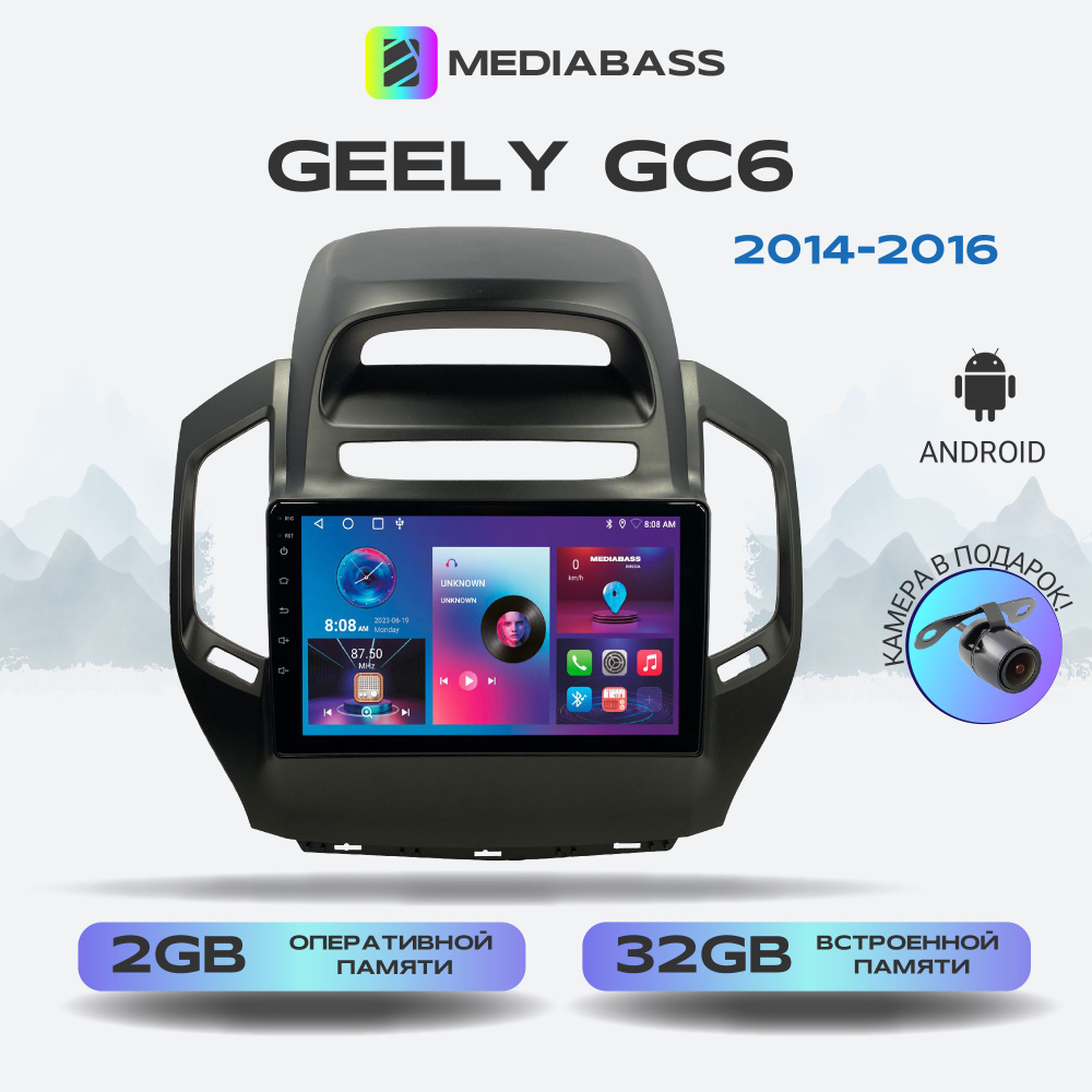 Штатная магнитола Geely GC6 2014-2016, Android 12, 2/32ГБ, 4-ядерный процессор, QLED экран с разрешением #1
