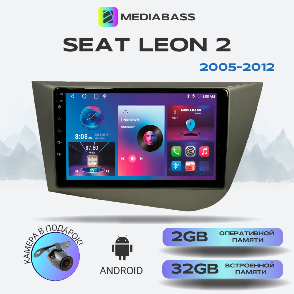 Штатная магнитола Seat Leon 2 2005-2012, Android 12, 2/32ГБ, 4-ядерный процессор, QLED экран с разрешением #1