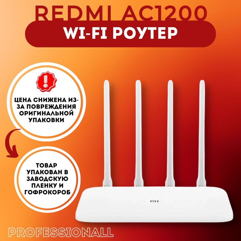 Роутер Maybelline New York Wi-Fi Сяоми AC1200 / Ксиаоми вайфай  маршрутизатор, вай фай ксоими, домашний интернет, точка доступа, белый, 2.4  ГГц, 5 ГГц купить по низкой цене с доставкой в интернет-магазине OZON  (1205396853)