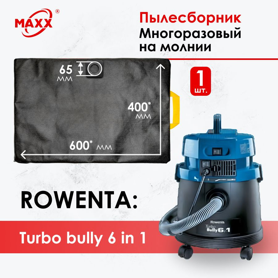 Мешок многоразовый на молнии для пылесоса Rowenta turbo bully 6 в 1 -  купить с доставкой по выгодным ценам в интернет-магазине OZON (1483212923)