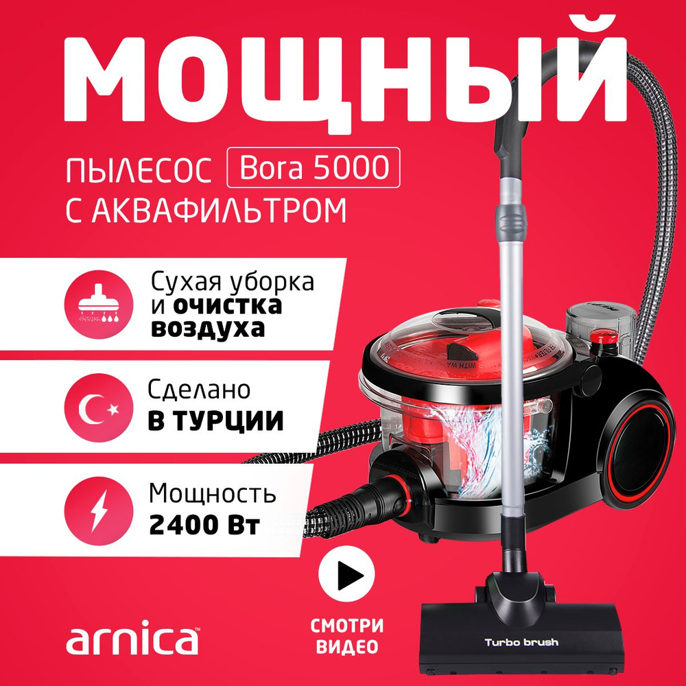 Бытовой пылесос ARNICA Bora 5000, красный - купить по низким ценам в  интернет-магазине OZON (147889035)