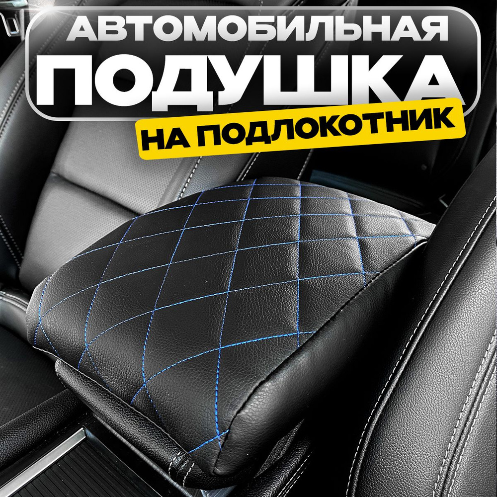 Подушка автомобильная - купить по доступным ценам в интернет-магазине OZON  (1483387047)