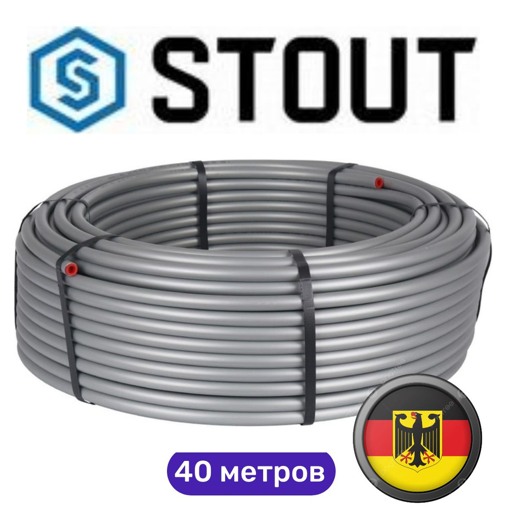 Труба STOUT PEX 16*2,6 стабильная с алюминиевым слоем из сшитого полиэтилена Германия 40 метров  #1