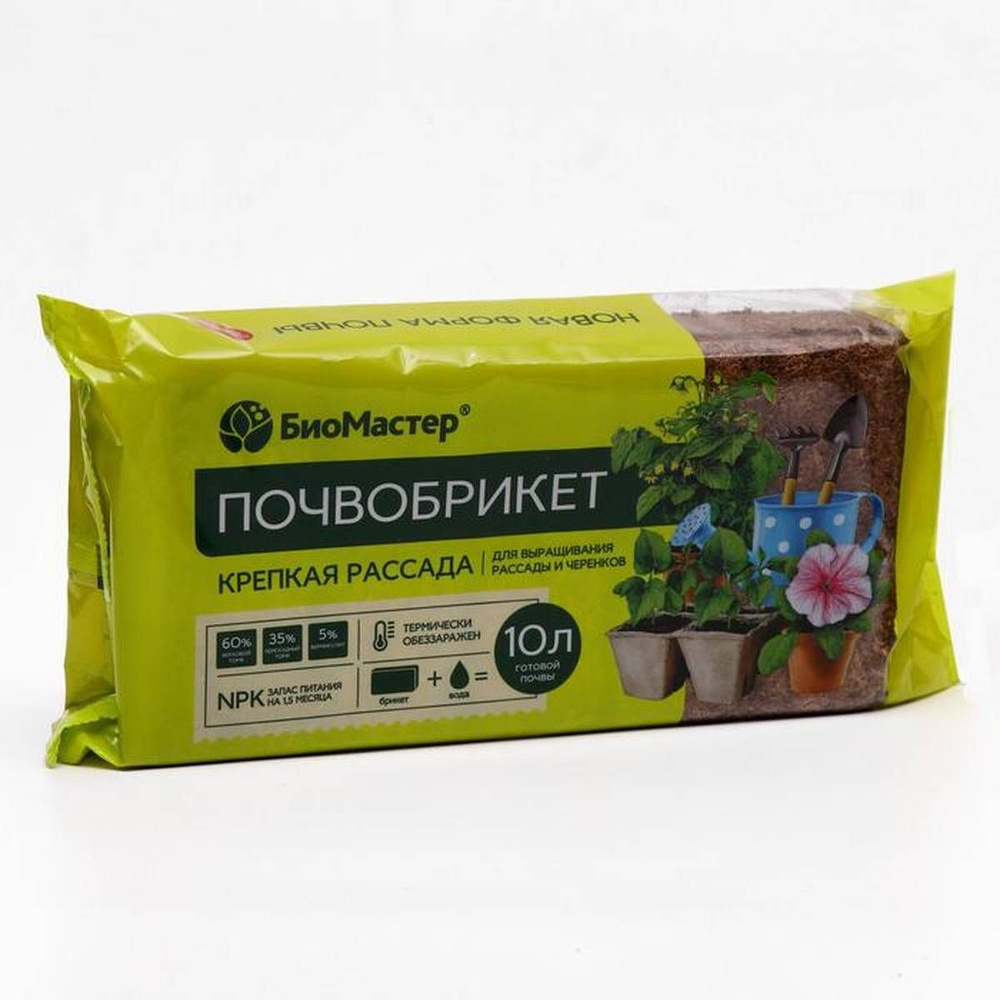 Почвобрикет БиоМастер - Крепкая рассада, на 10 л грунта, для посева ...