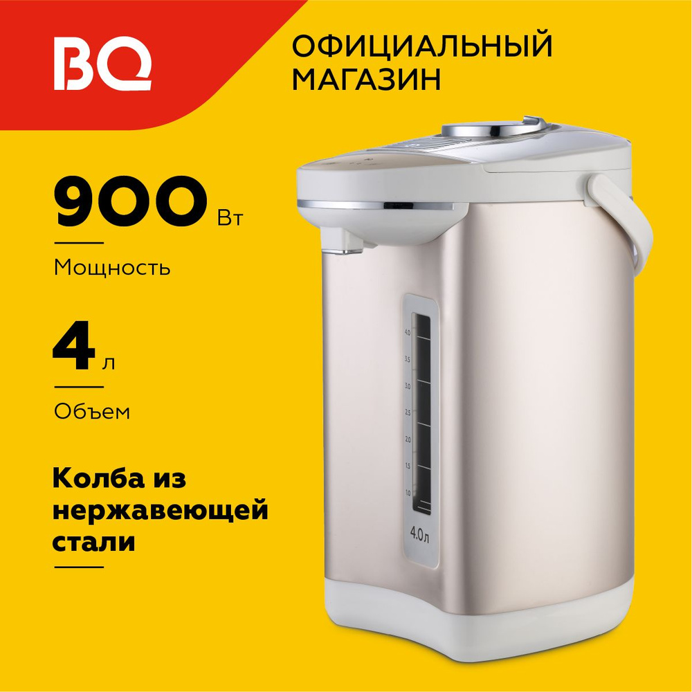 Термопот BQ TP400 Золотисто-белый 4л #1