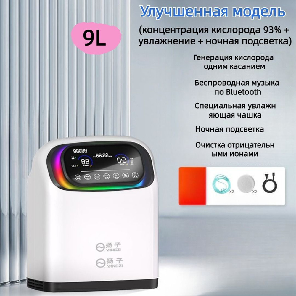 Небольшой портативный кислородный концентратор для домашнего ...