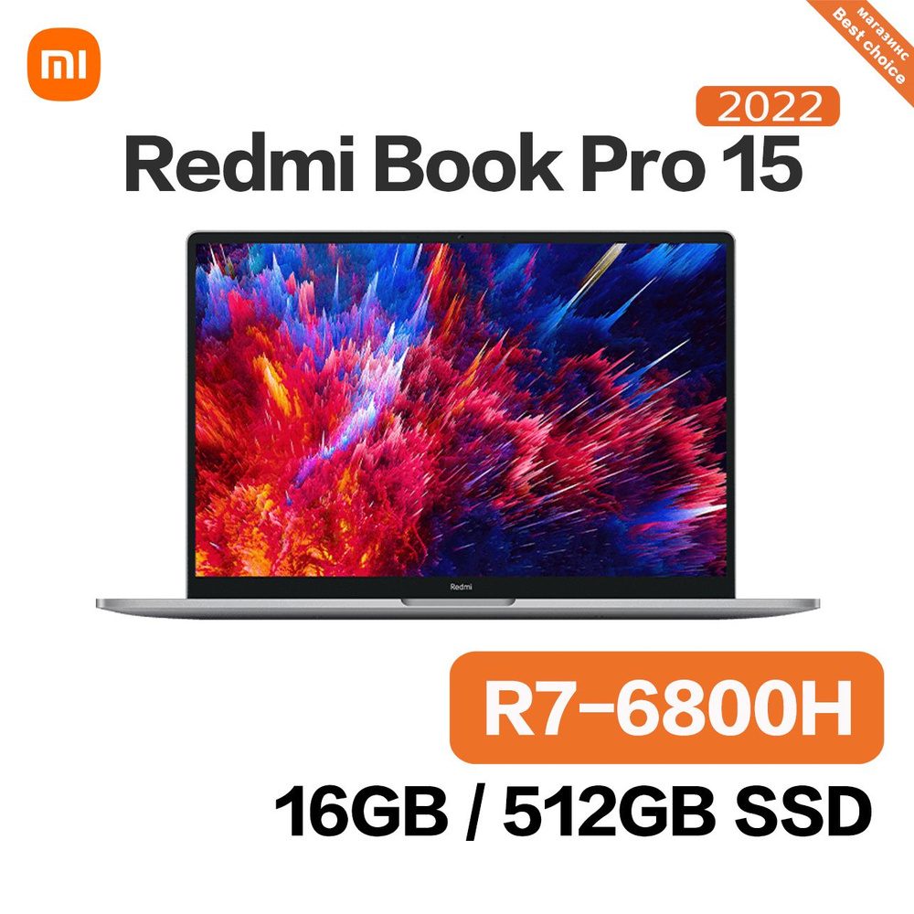 Ноутбук Redmi RedmiBook Pro 15, серый купить по низкой цене: отзывы, фото,  характеристики в интернет-магазине Ozon (1035924937)