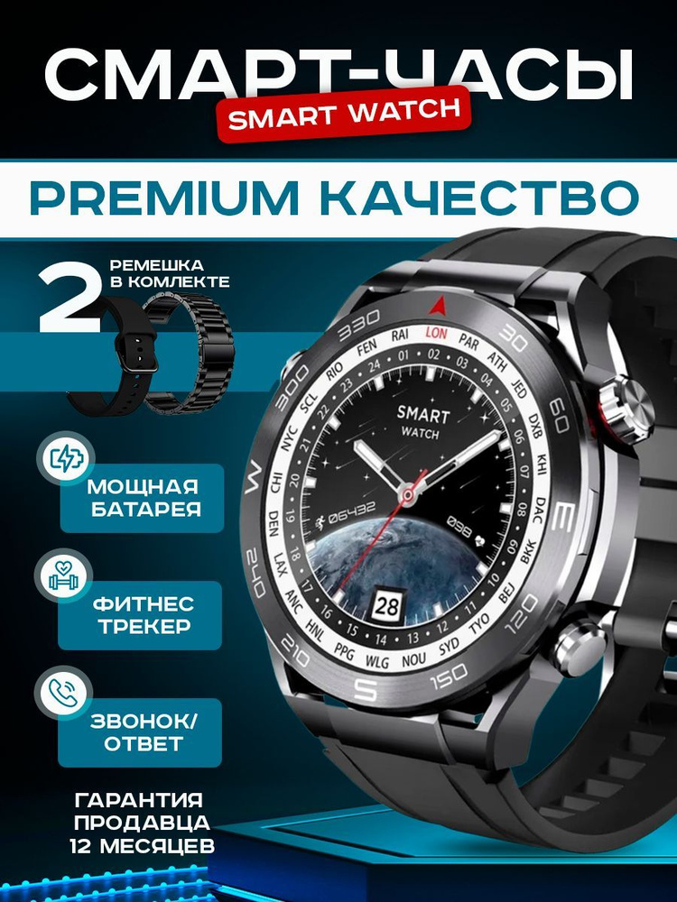 Смарт часы X5 Max, 2 ремешка, 46mm #1