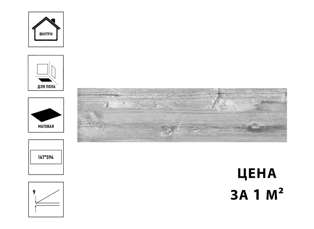 Керамический гранит БерезаКерамика Лондон GP 147 594 9мм, серый, сорт1 (цена за 1 кв.метр)  #1