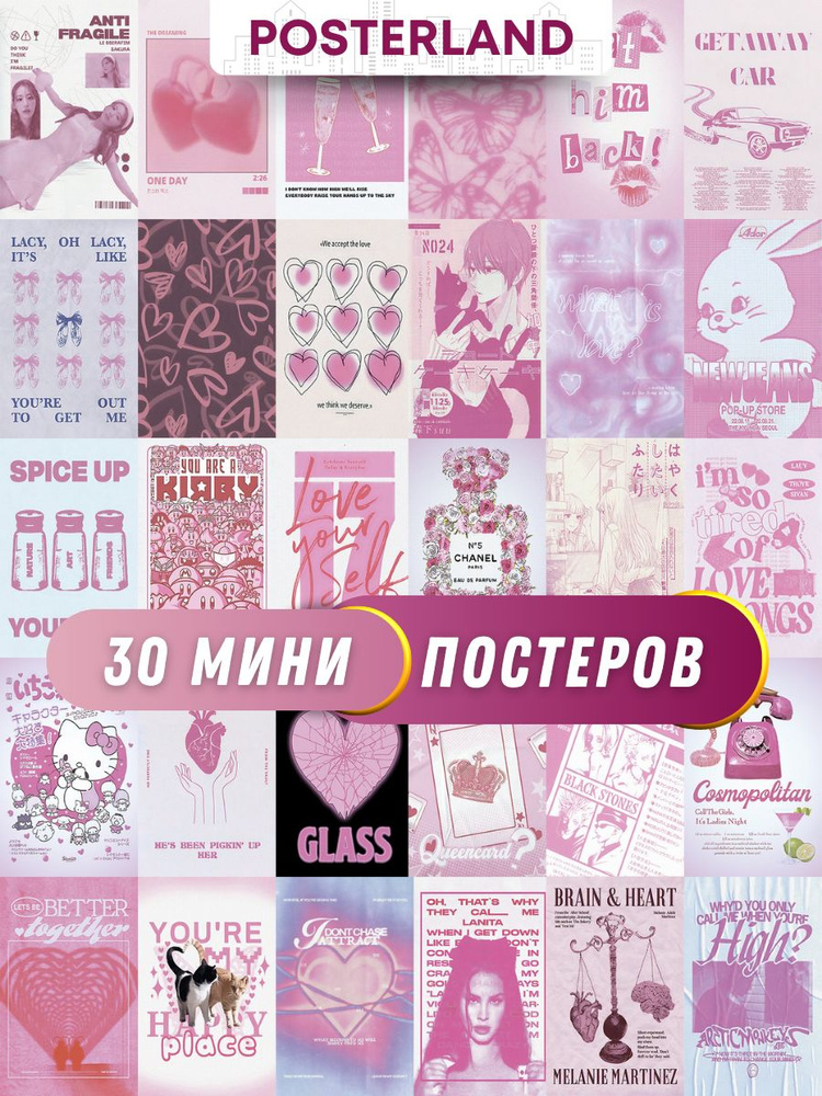 POSTERLAND Постер "Розовый кайф", 14.5 см х 10 см #1