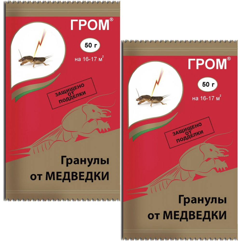 Средство от медведки "Гром", 2 упаковки по 50 г. Может применяться для ...