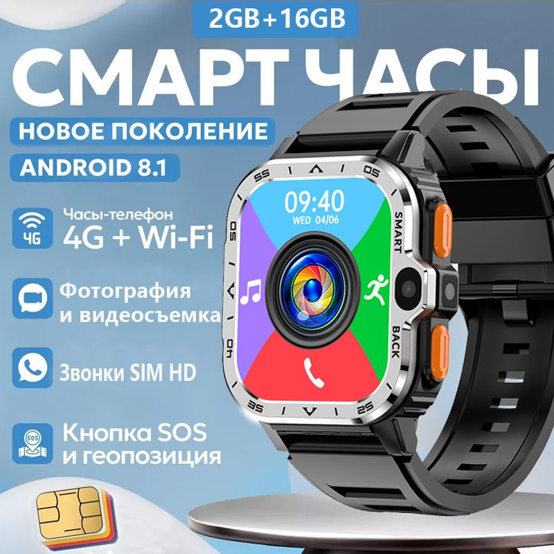 SACOSDING Умные часы B-SIM-4G Watch, 43mm, Silvery(2GB+16GB) #1