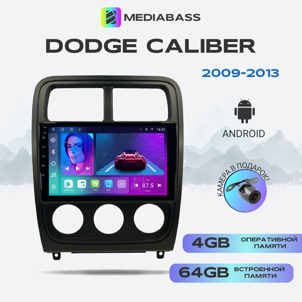 Магнитола MEDIABASS Dodge Caliber 2009-2013, Android 13, 4/64GB, DSP, 4G модем,Додж Калибр + Переходная #1