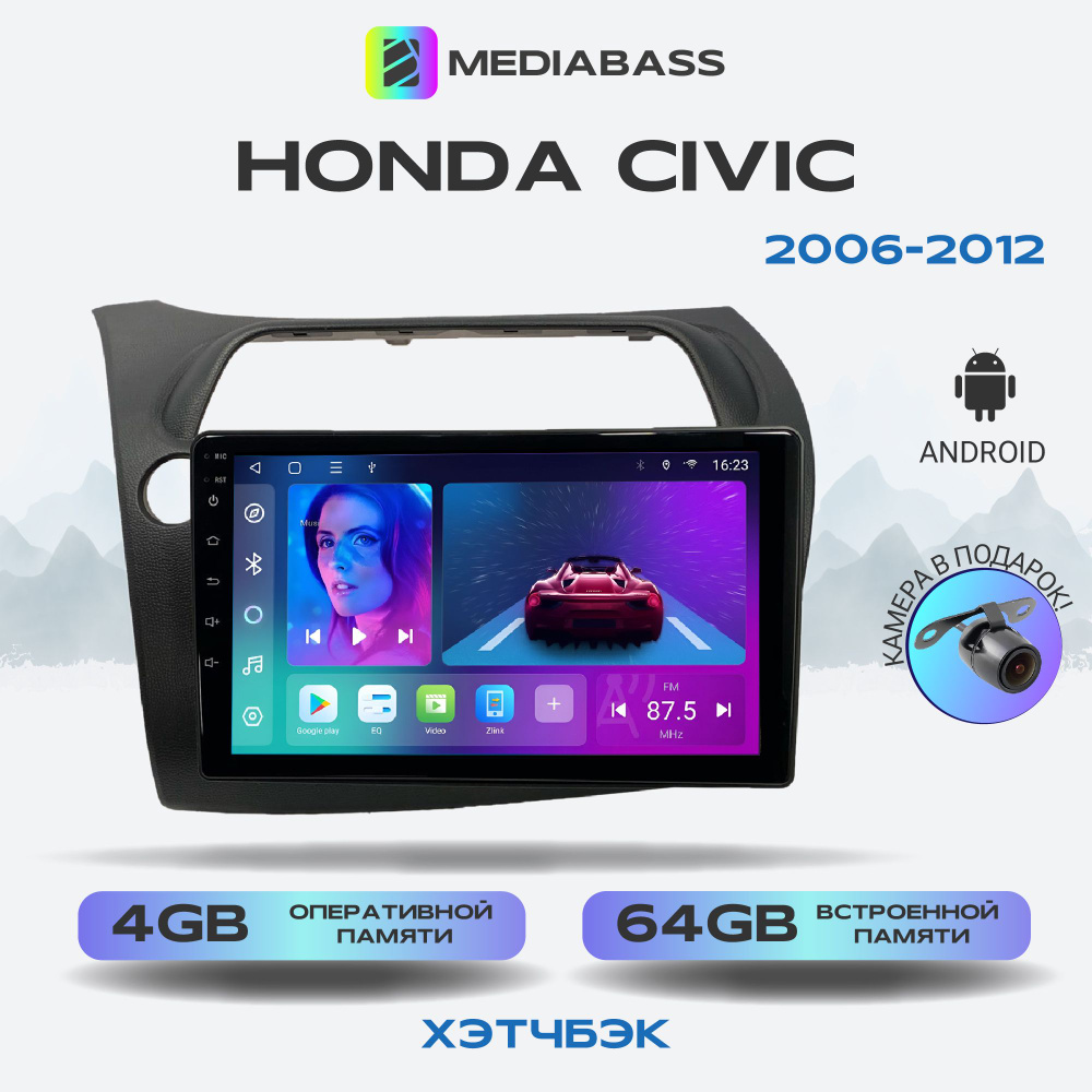 Штатная магнитола Honda Civic Хонда Цивик хэтчбэк 2006-2012, Android 12, 4/64GB, 8-ядерный процессор, #1
