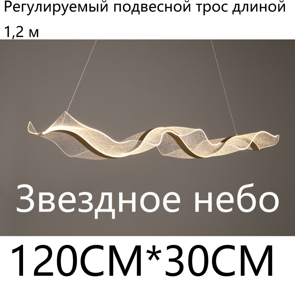 Люстра, LED #1