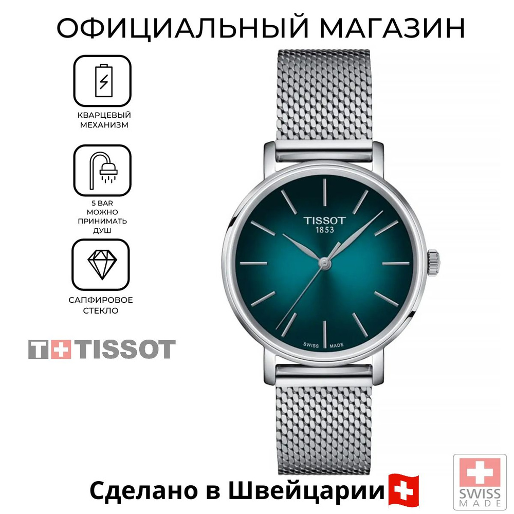 Женские швейцарские часы Tissot Everytime Lady T143.210.11.091.00 (T1432101109100) с гарантией  #1