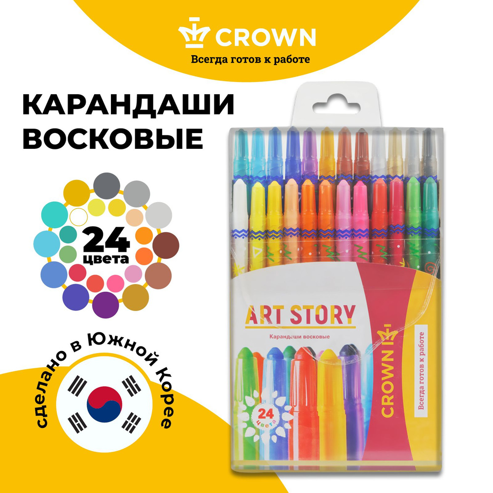 Восковые мелки Crown ArtStory - купить с доставкой по выгодным ценам в  интернет-магазине OZON (317008833)