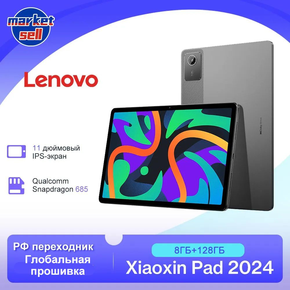 Lenovo Планшет Xiaoxin Pad 2024 Глобальная прошивка, 11