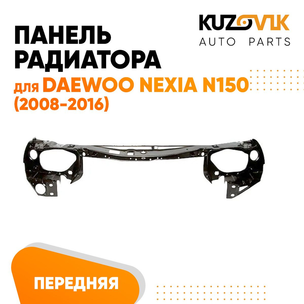 Daewoo Nexia Панель