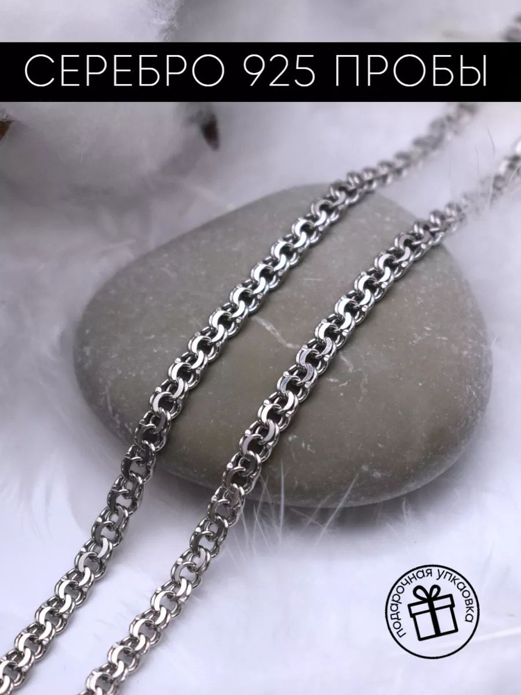 Серебряный Дом/ Цепочка, плетение бисмарк, покрытие родий, серебро 925 ...