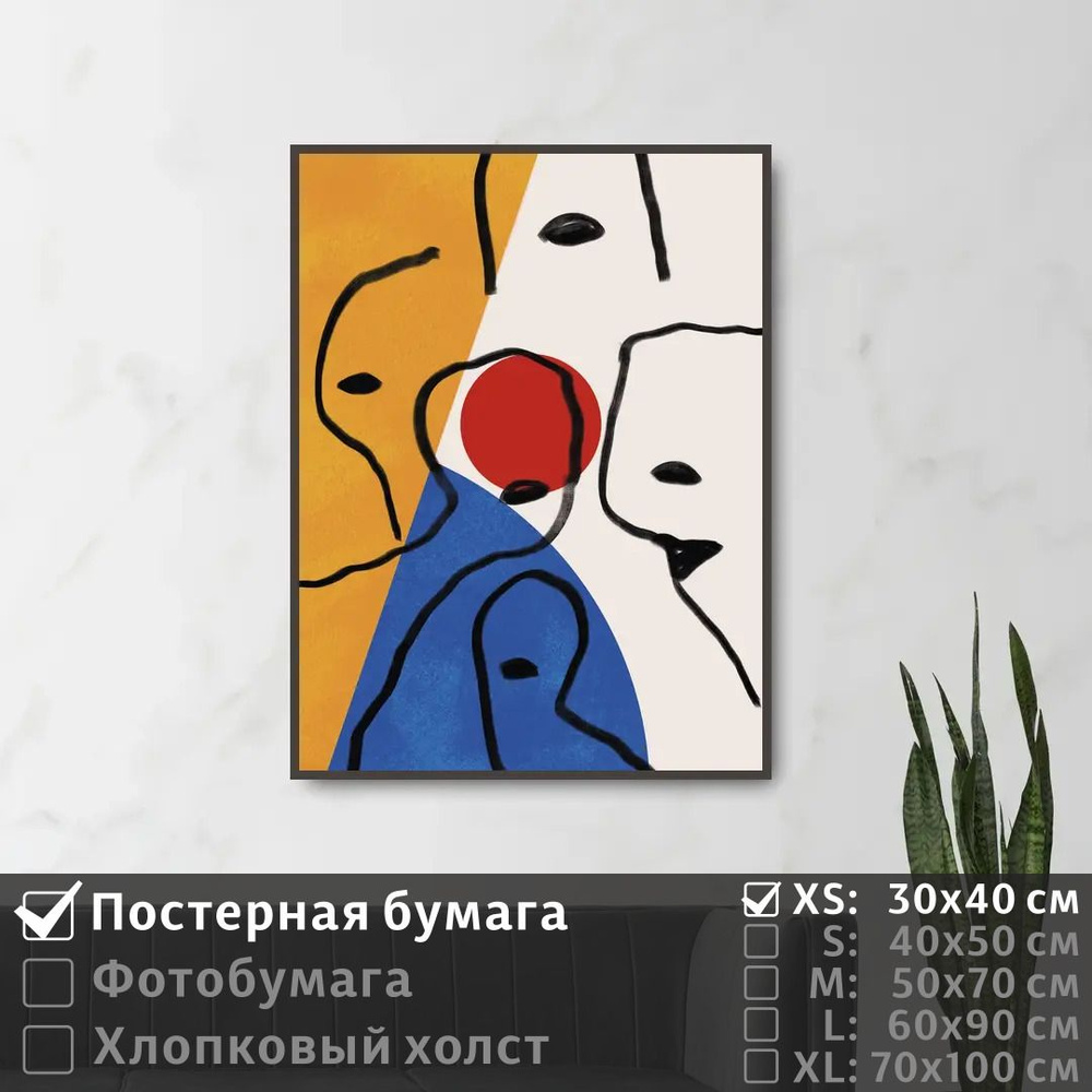 Постер на стену Абстракция Акварель 30х40 см ПолиЦентр #1