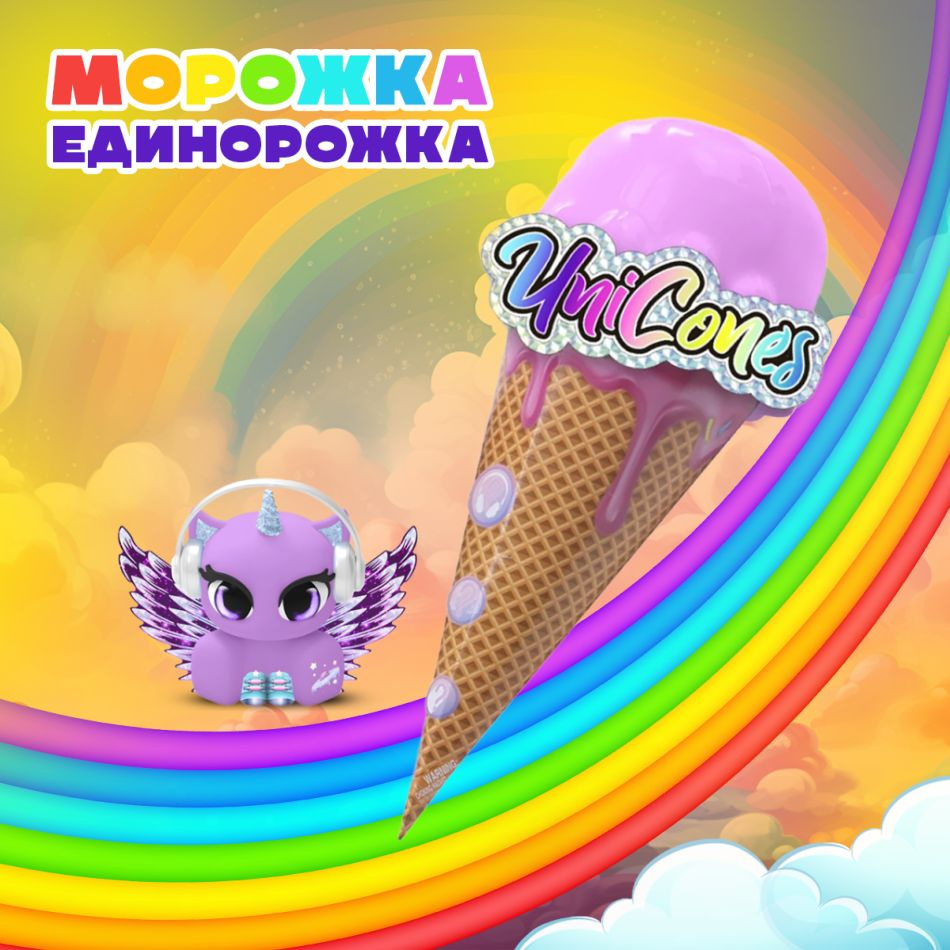 Игрушка Unicones Мороженое сюрприз единорог Розовый 28 см