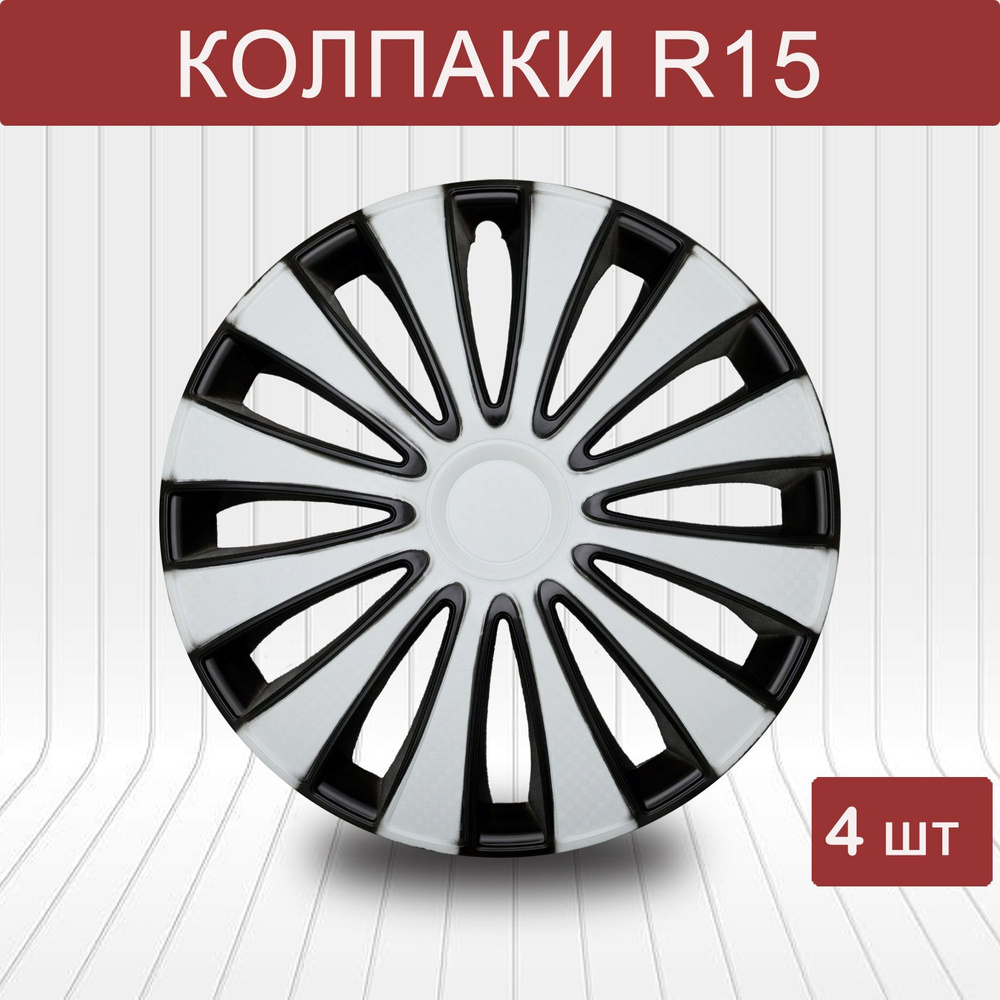 Auto Tech Колпаки на колеса, 15