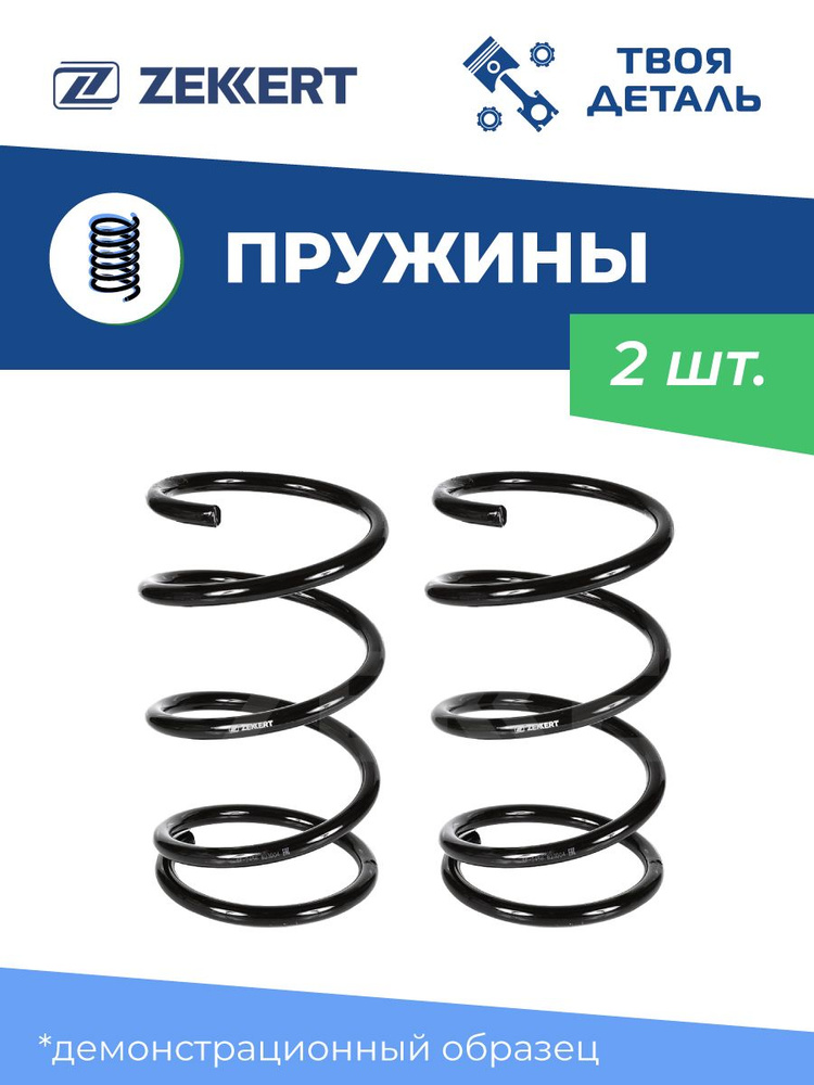 Пружины задние на Mitsubishi Outlander III 12-(комплект 2шт) / Пружины ...