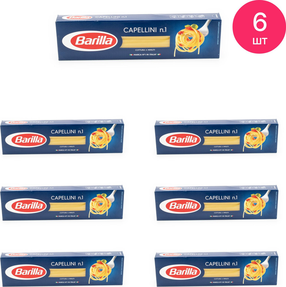 Макаронные изделия BARILLA / Барилла Capellini из твердой пшеницы ...