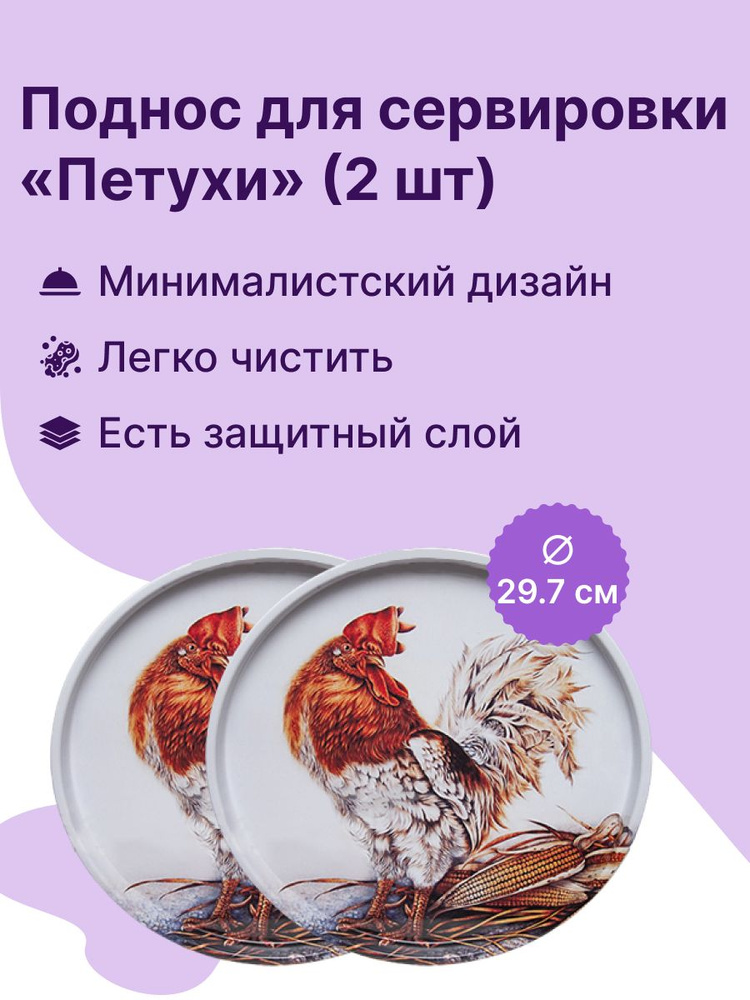 Жестеупаковка Поднос, 29.7 см х 29.70 см, 2 шт #1