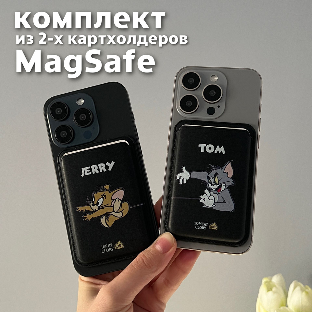 Комплект из двух картхолдеров MagSafe для Apple iPhone / Картхолдер на айфон / MagSafe Wallet / Визитница #1